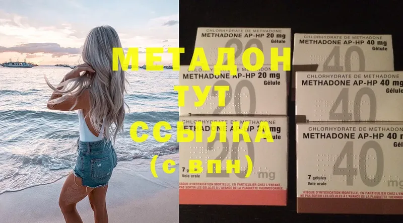 МЕТАДОН methadone  как найти закладки  Дудинка 